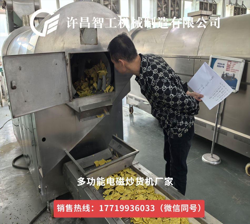炒苦蕎片