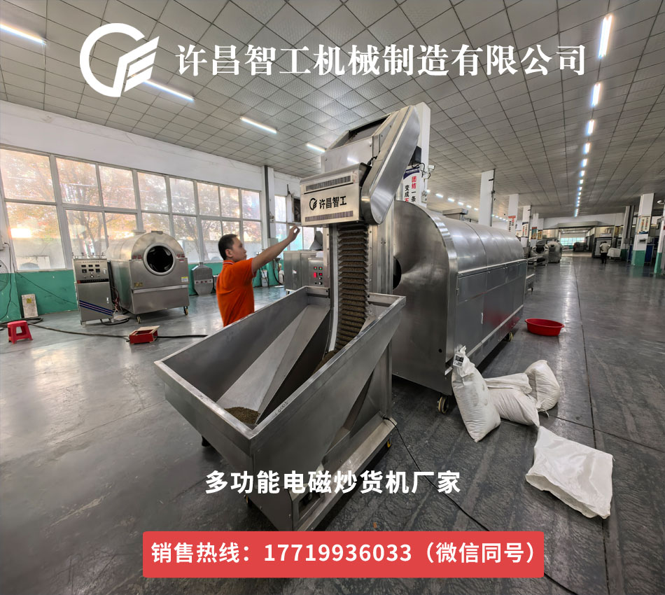 炒苦蕎機(jī)