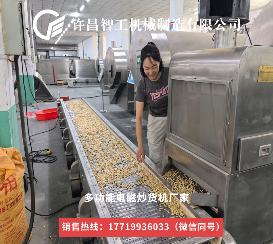 南瓜子加工