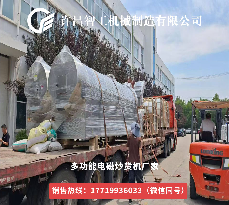 炒苦蕎茶炒貨機(jī)