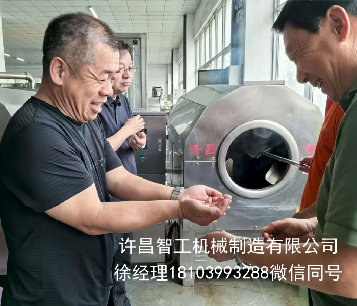 電磁炒貨機(jī)