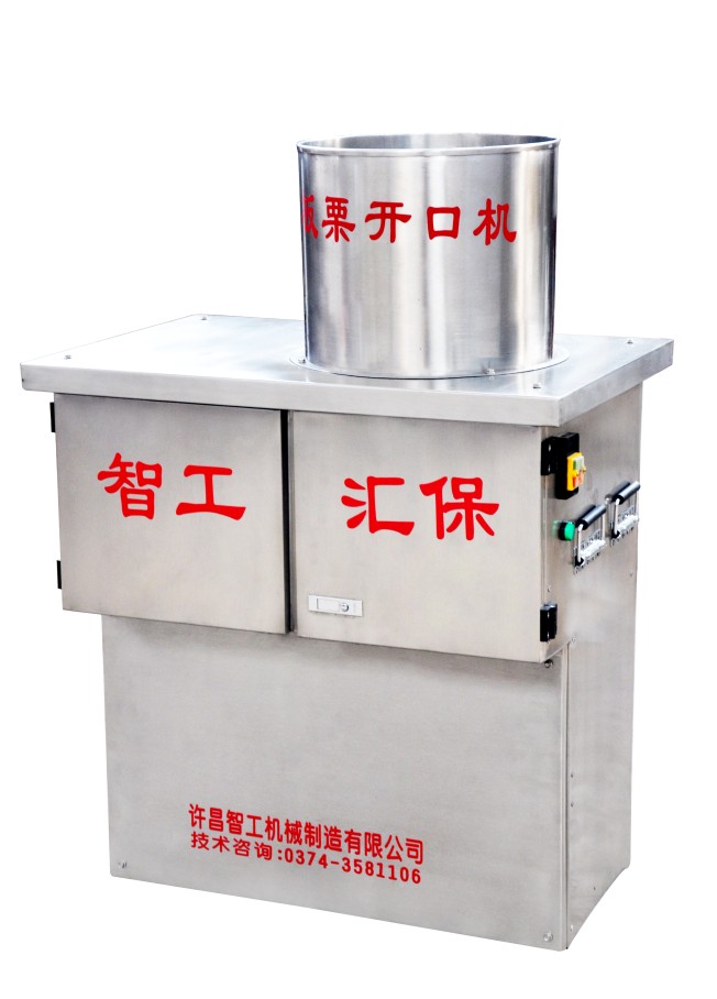 HB系列板栗開(kāi)口機(jī)