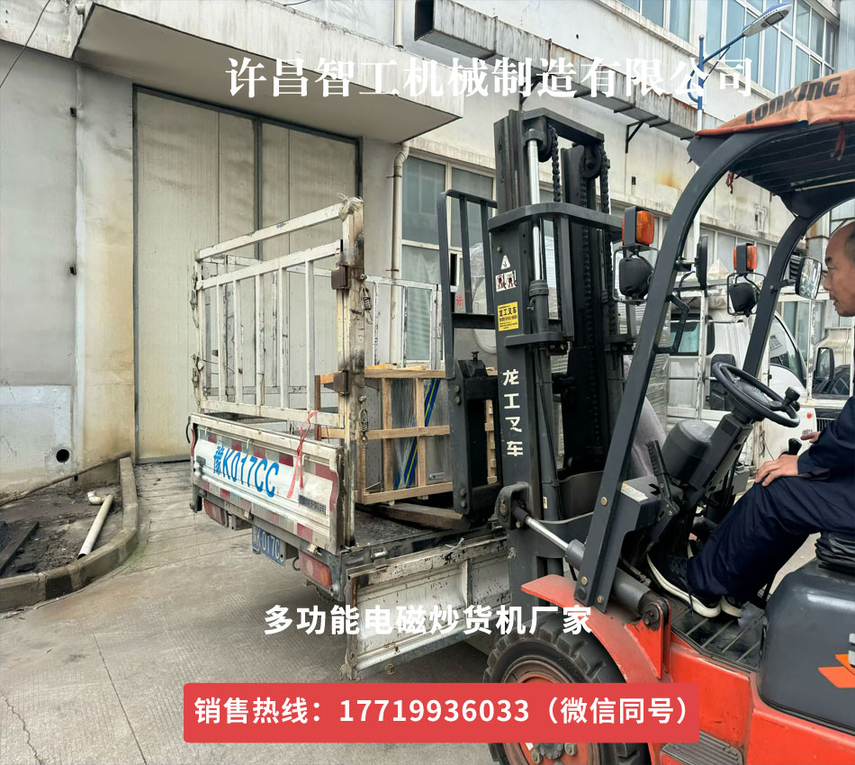 炒貨旺季多功能炒貨機繼續(xù)發(fā)貨全國各地