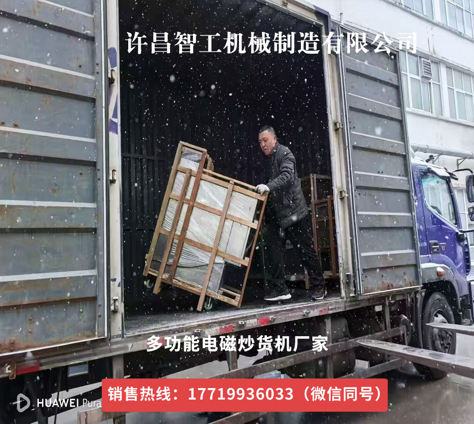 風(fēng)雪無阻守交付！